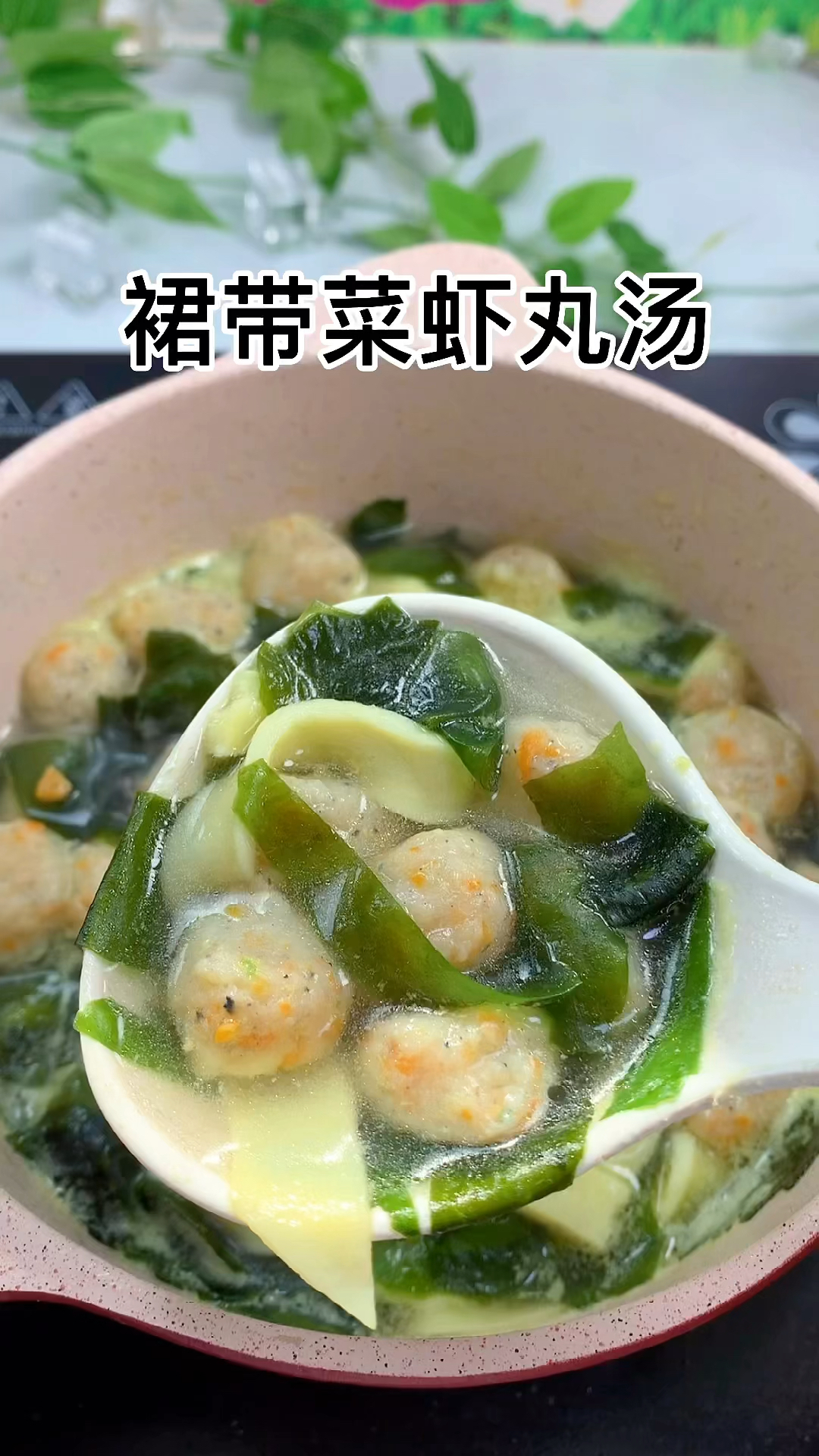 #宝宝辅食#孩子正在长身体的时候,妈妈在忙也要做这个汤