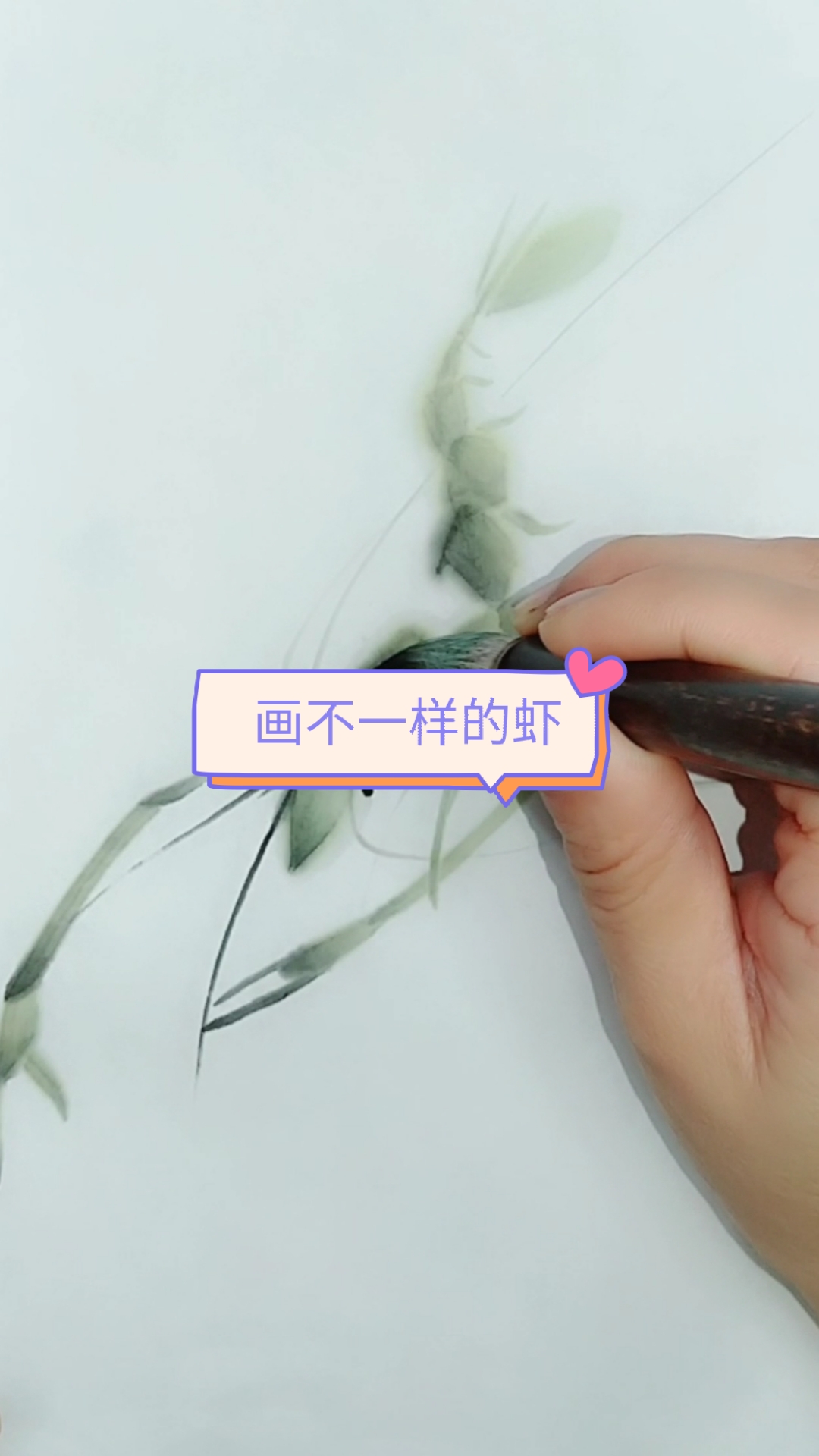 #中国画#画虾这个颜色您喜欢吗?
