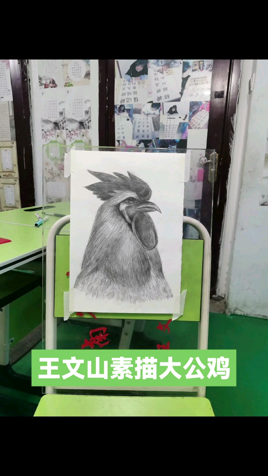 王文山素描大公鸡