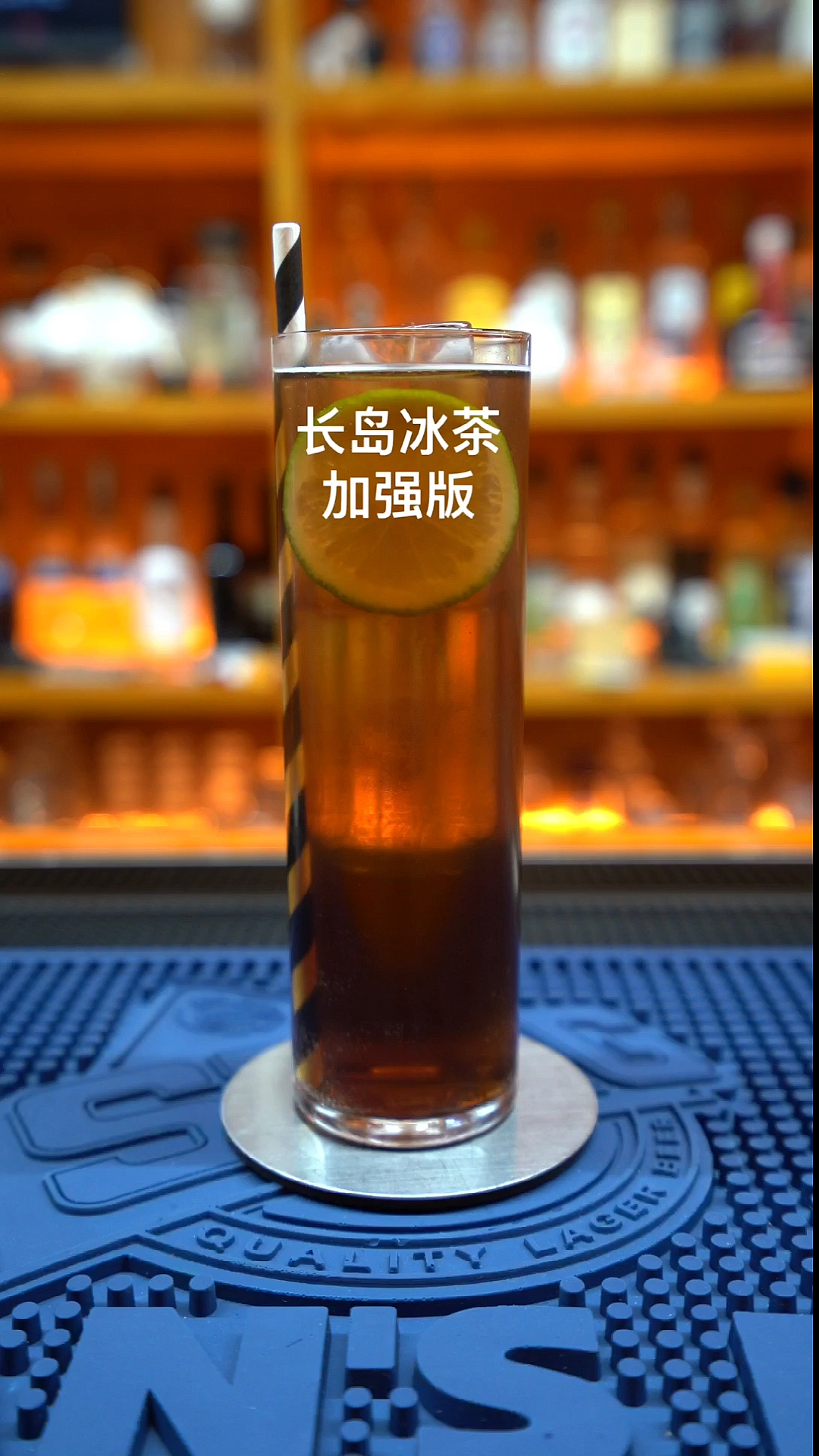 长岛冰茶鸡尾酒:水瓶座,要是回去没有止痛药水,拿来长岛冰茶换你半晚安睡。
