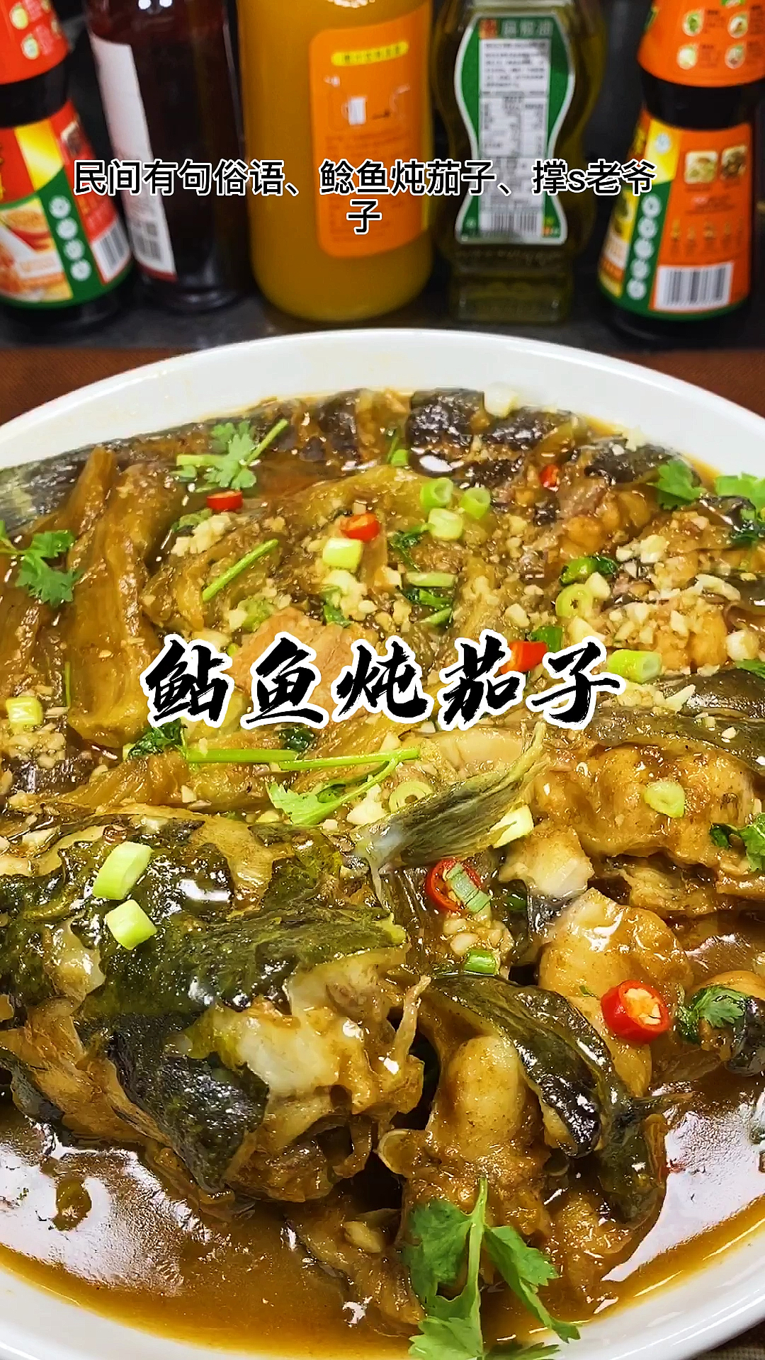 这道菜在东北很有名气、还成为了民间一句顺口溜