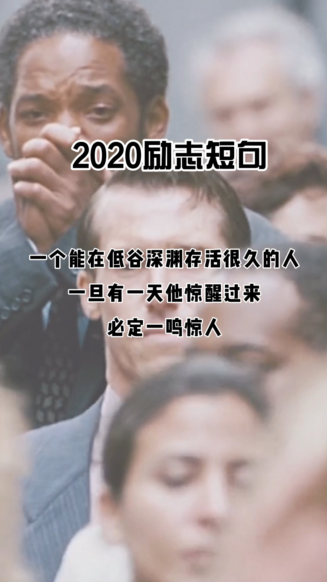 #励志语录#
