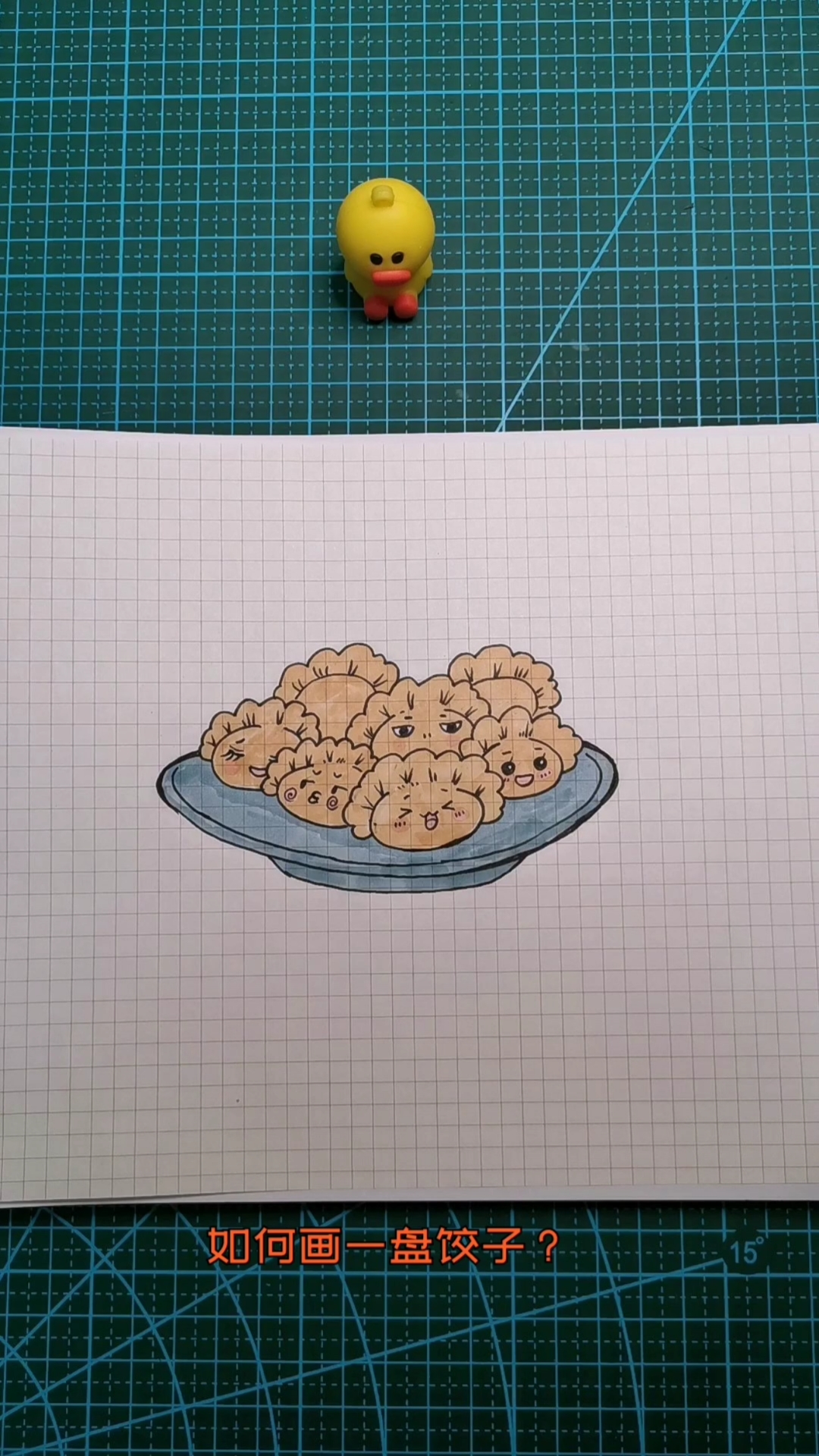 一盘好吃的饺子。