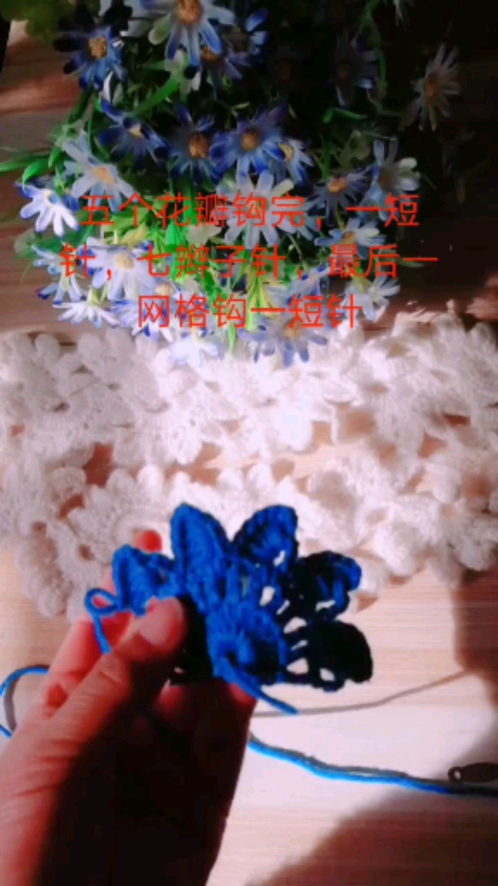 #传艺计划#鸡冠花围巾教程5