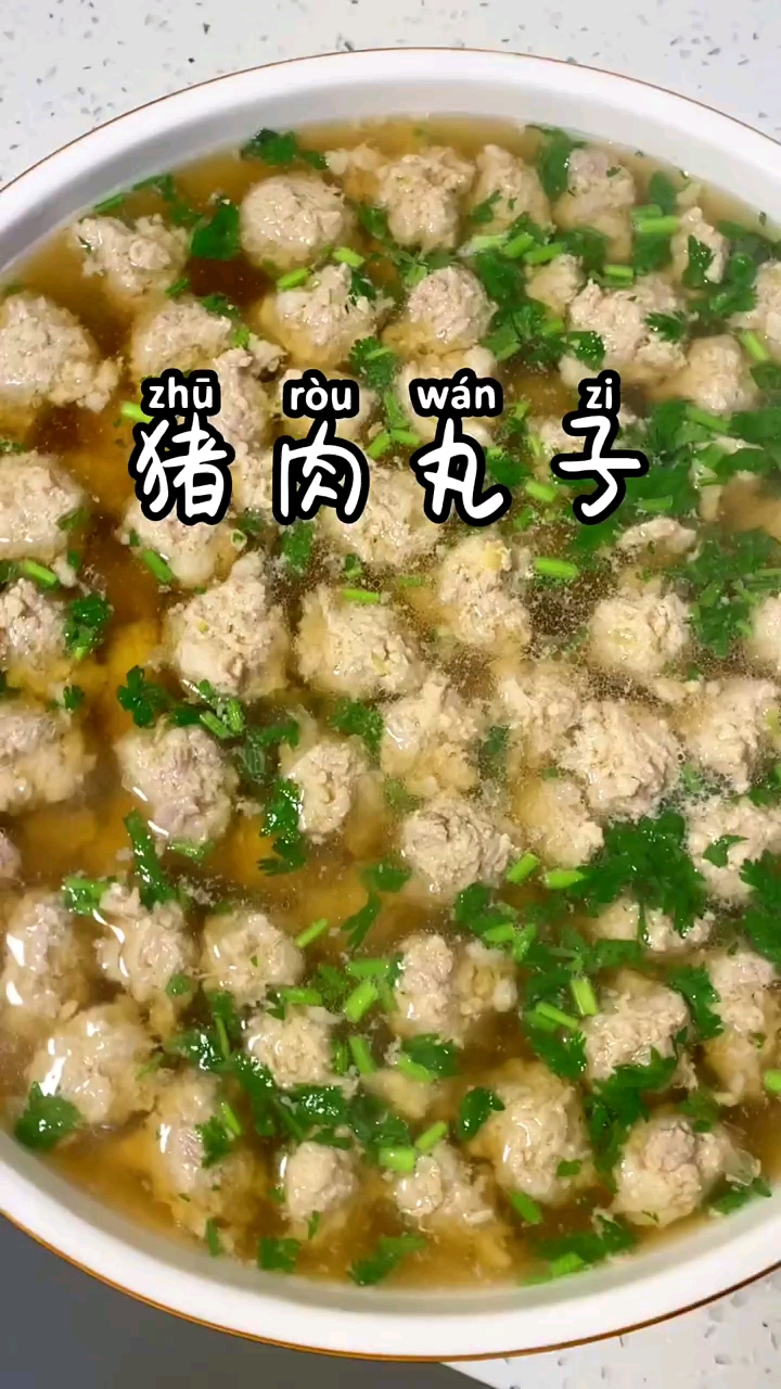 #家乡美食,#猪肉丸子。