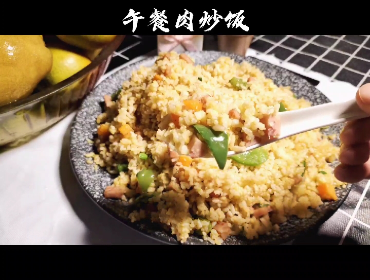 午餐肉炒饭!