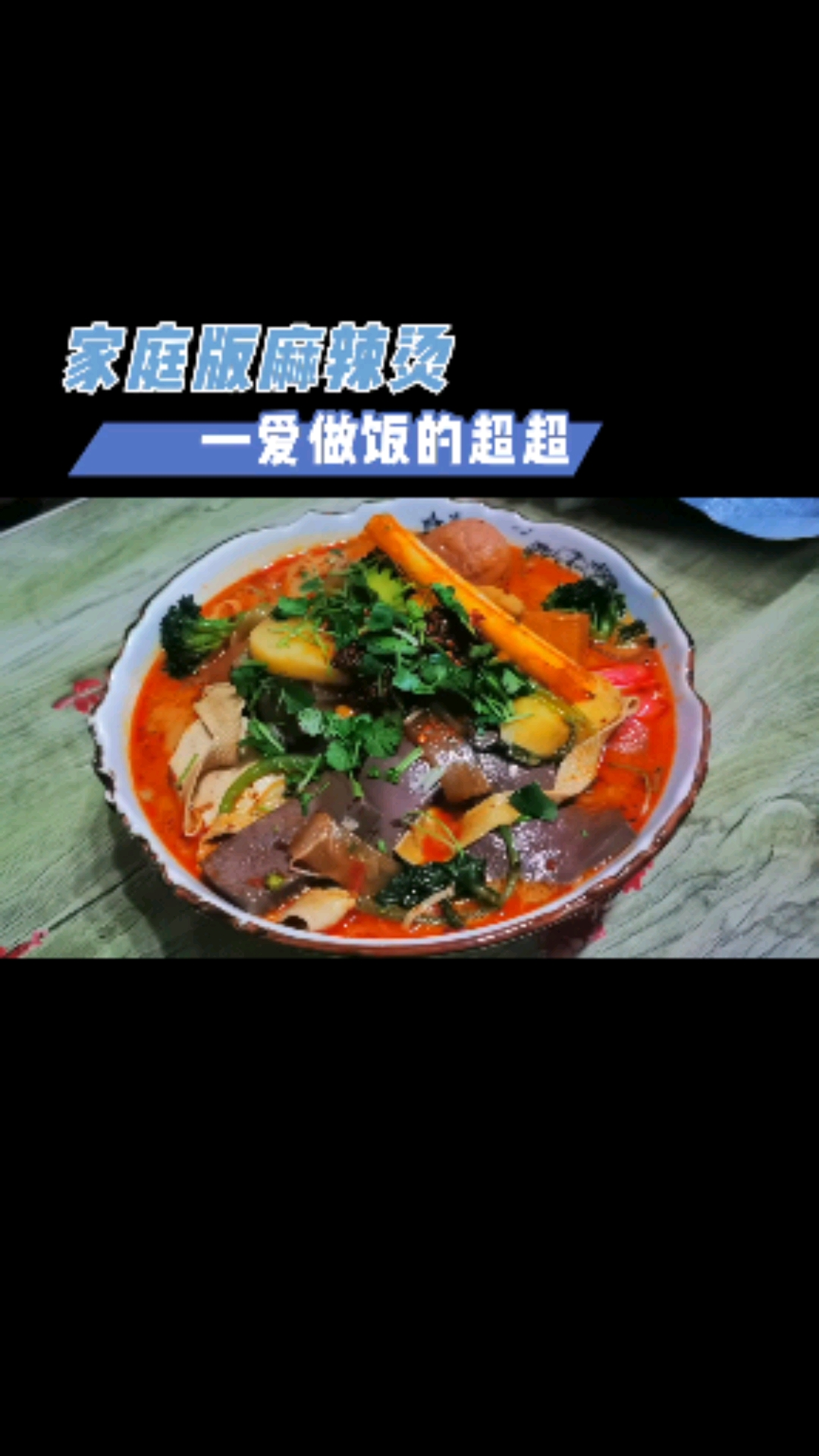 #麻辣烫#夹缝中求生存大家认为杨国福和张亮哪个更好吃?