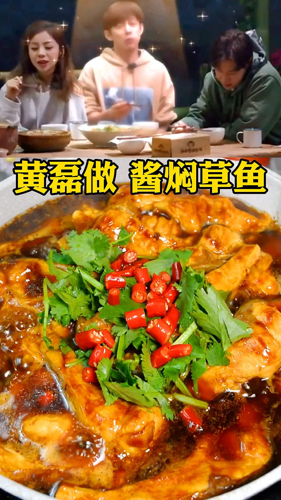 #光盘行动#跟黄磊做酱焖鱼只用酱料做简单又好吃