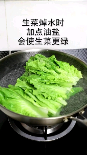 生菜这样做非常新鲜