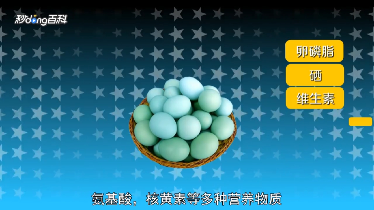 乌鸡绿壳鸡蛋