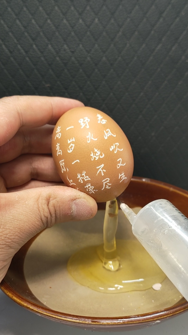 在鸡蛋上作诗作画