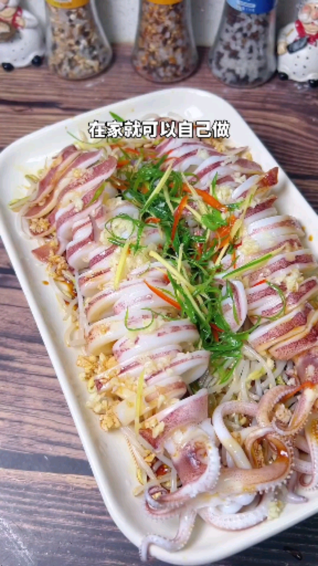 在家当大厨,非常好吃鱿鱼做法,口感Q弹脆嫩,焯水时间把握好是关键