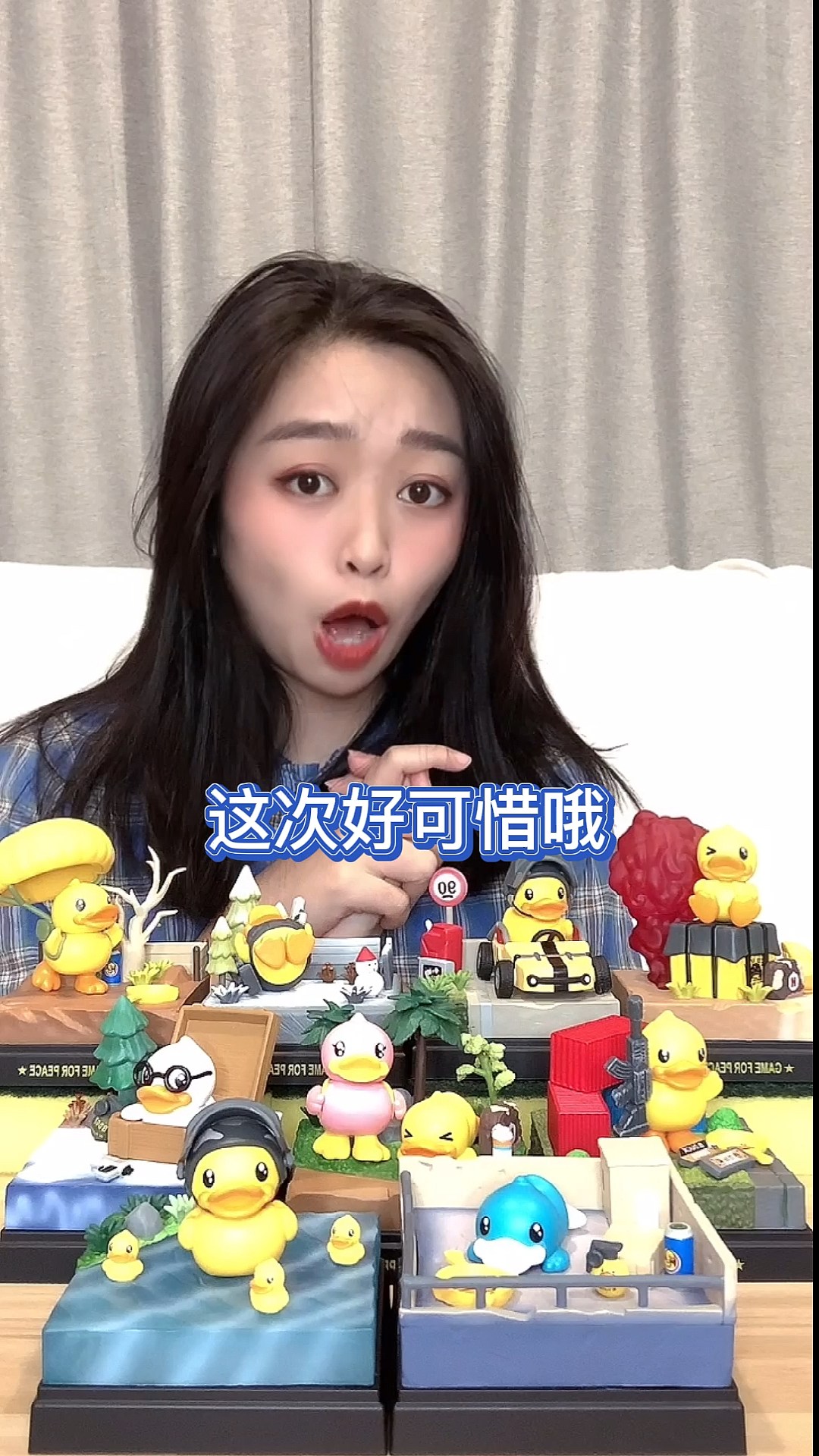 #盲盒#和平精英小黄鸭盲盒