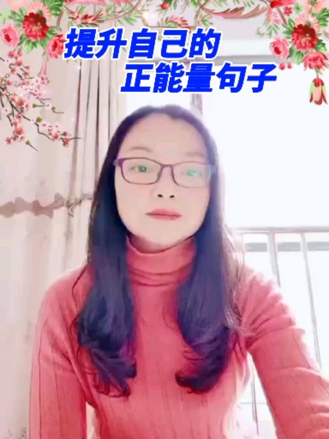 提升自己的正能量句子#励志#全民正能量#加油