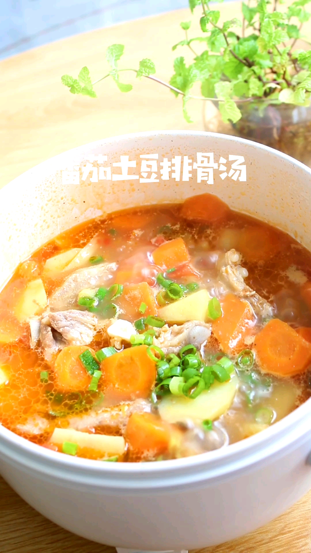 #贴秋膘#天气变凉了,来份暖暖的土豆排骨汤暖暖胃