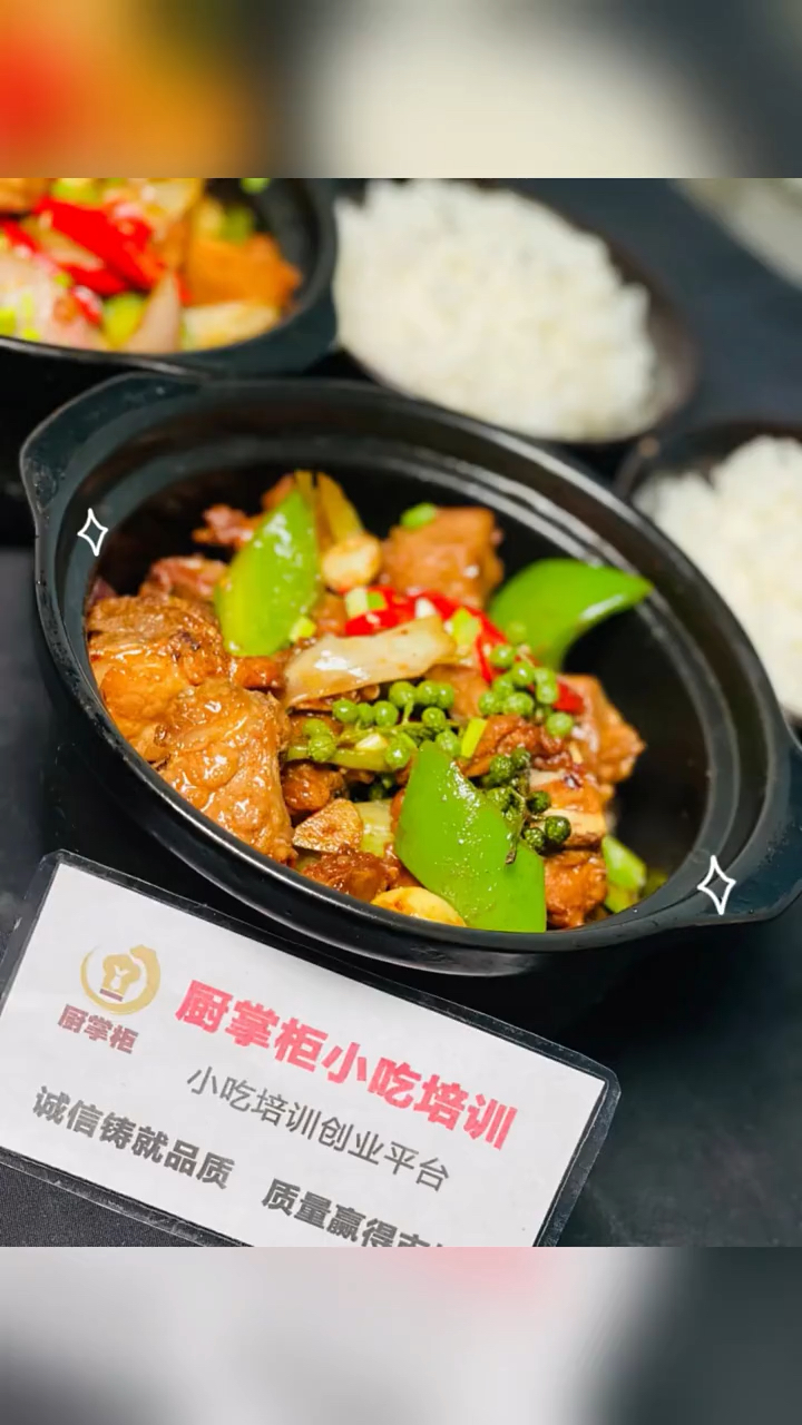 瓦香鸡去哪学好特色小吃技术培训机构