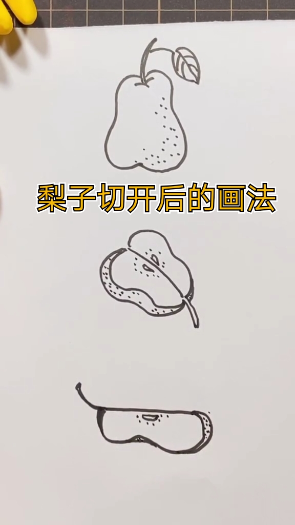 #创意简笔画#