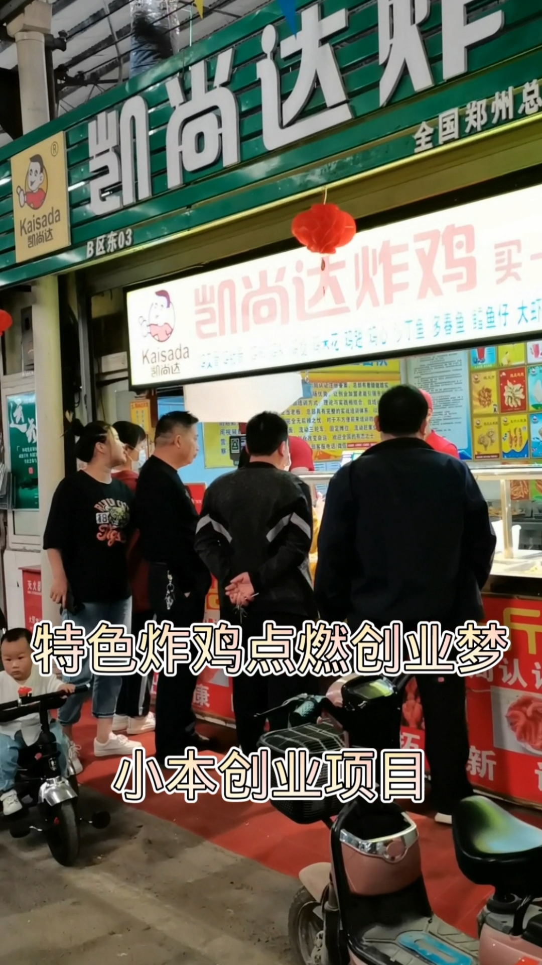 #炸鸡#只有努力奋斗,你才会变得与众不同。