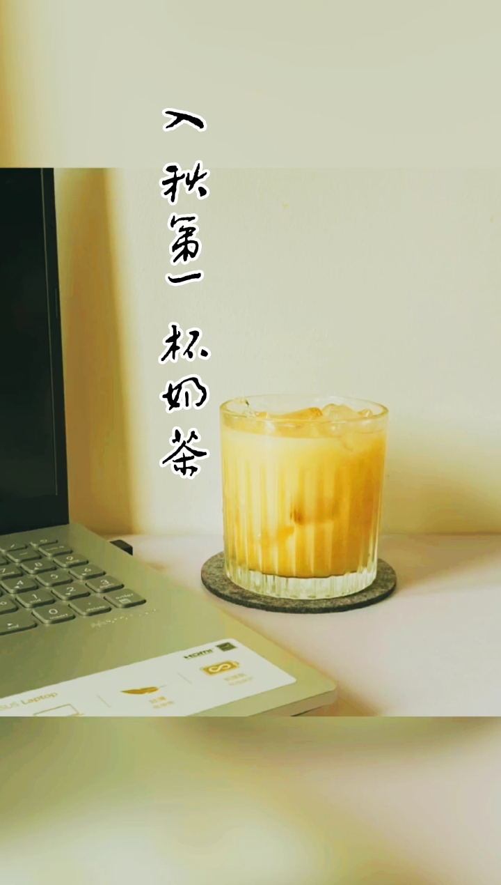 #手机摄影#这两天火爆朋友圈的秋天第一杯奶茶是什么梗