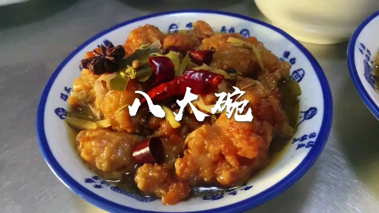 #西安小吃培训#八大碗的蒸碗,是很有特色的传统美食[色][色]小酥肉,黄焖蒸鸡,条子肉,梅