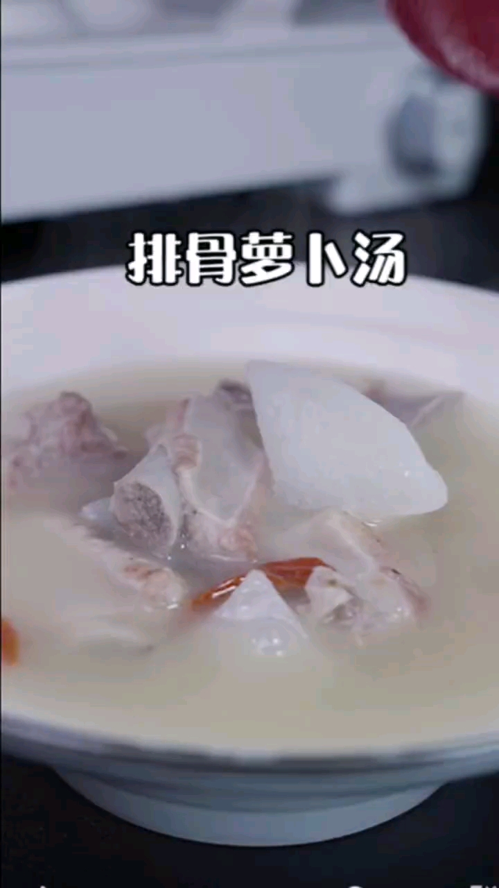 排骨萝卜汤,好喝