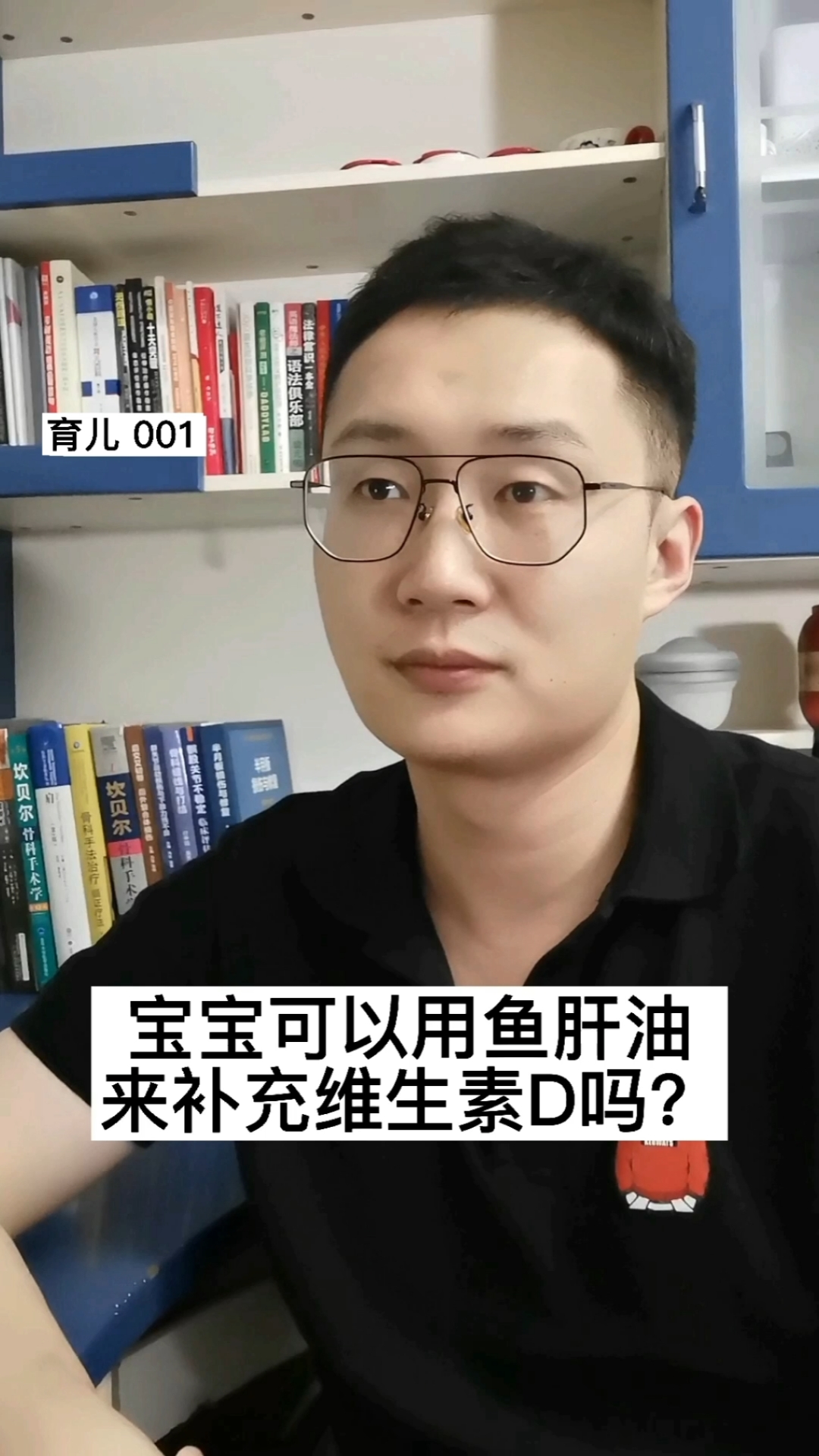 #全民医生说#宝宝可以用鱼肝油来补充维生素D吗?