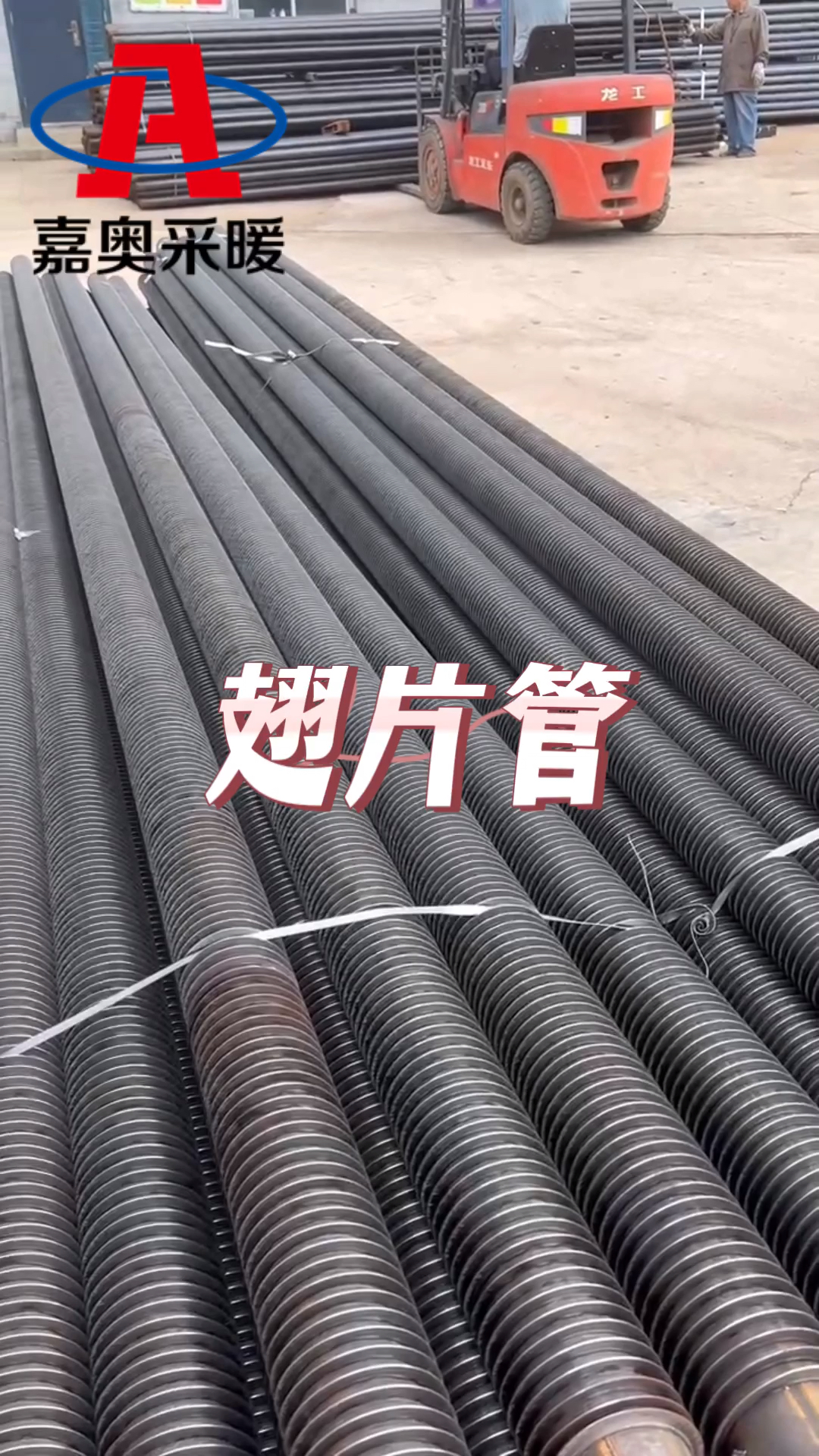 #翅片管散热器#翅片管换热器计算压力