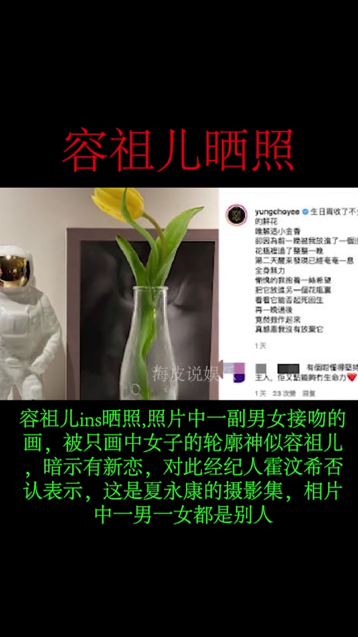 #娱乐#容祖儿晒照
