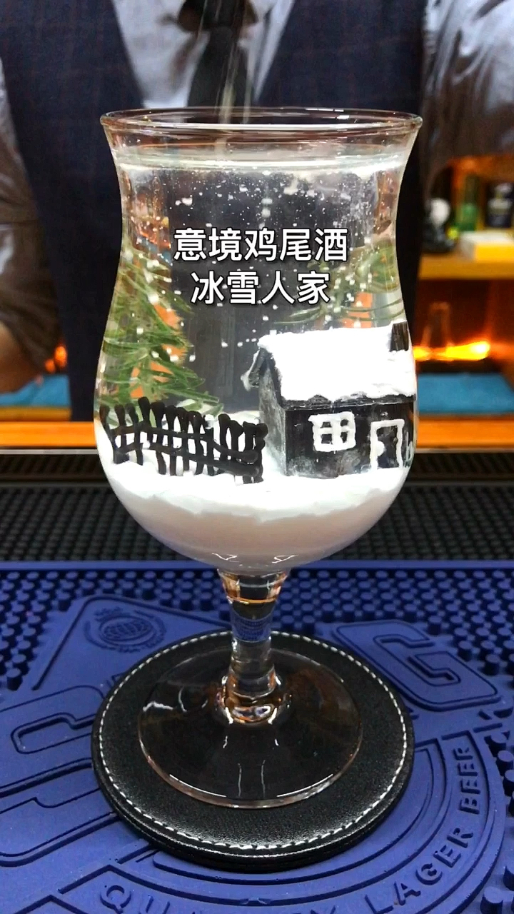 意境鸡尾酒(北方的家):酒杯中带你来看东北雪中的人家。