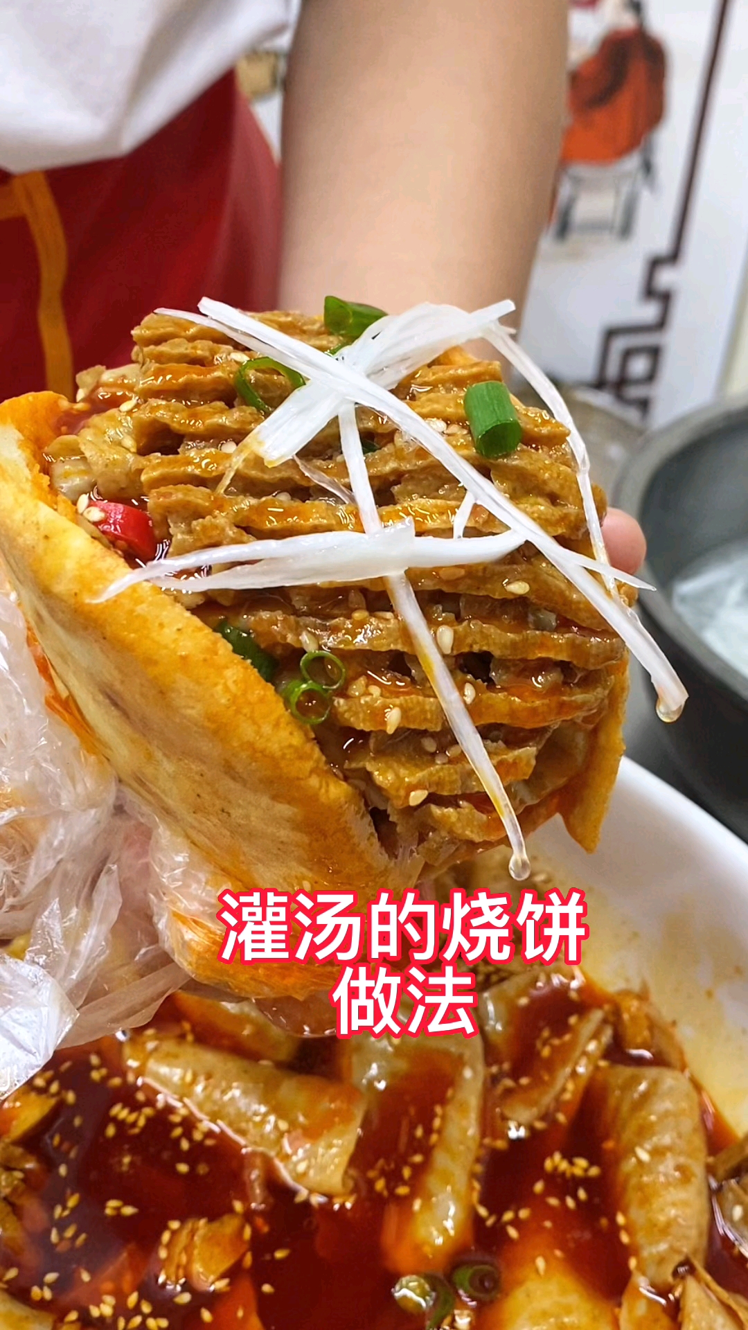 #灌汤烧饼#周口哪里教学灌汤烧饼做法