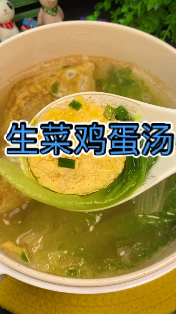 #减脂餐#生菜鸡蛋汤,低卡轻食懒人餐,今天你喝了吗?