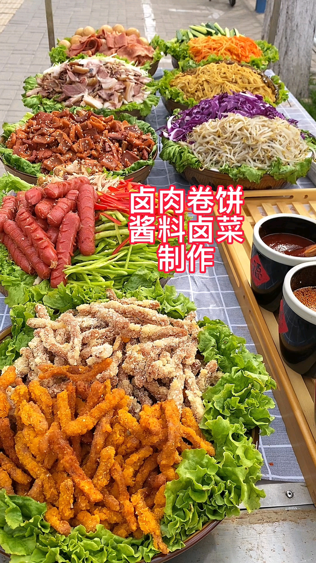 #卤肉卷饼#正宗卤肉卷饼做法哪里教学