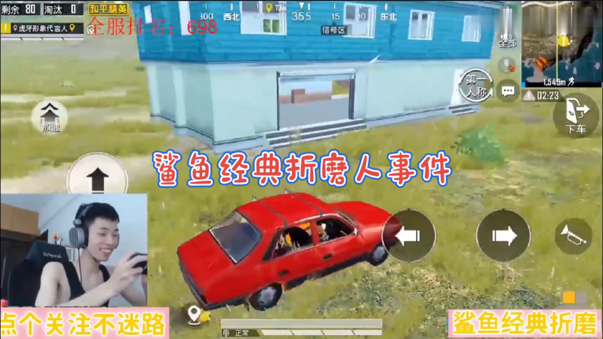 #和平精英#鲨鱼经典折磨人事件