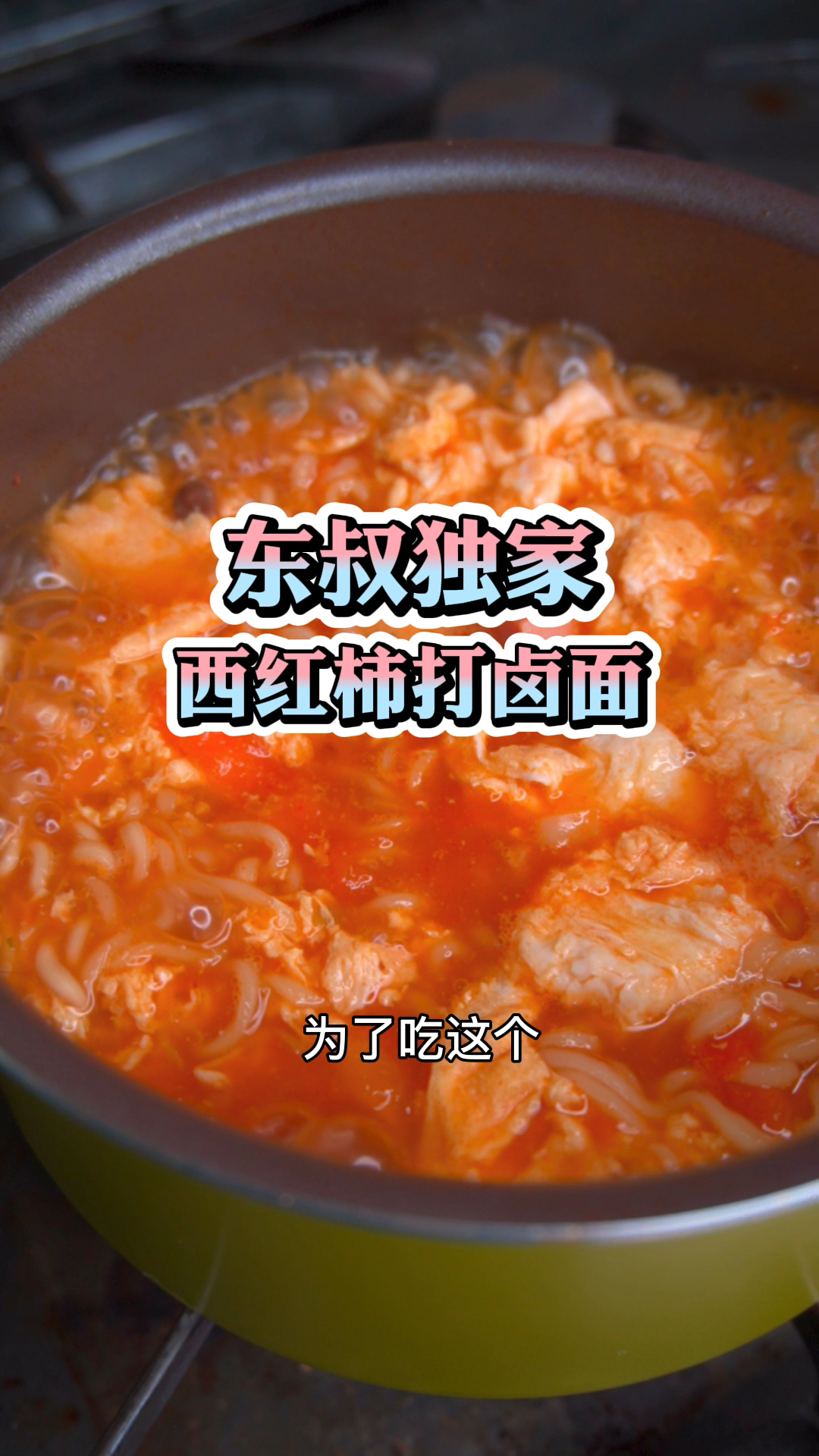 #深夜食堂#方便面,你喜欢怎么吃?