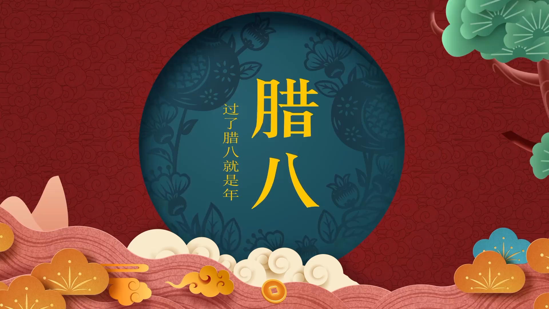 #腊八节快乐#味道的传承,也是文化的传承!今年你家熬腊八粥了吗