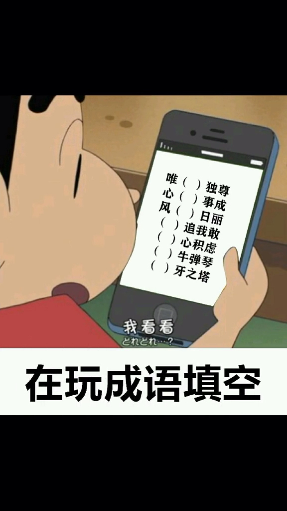 #表情包#蜡笔小新表白图