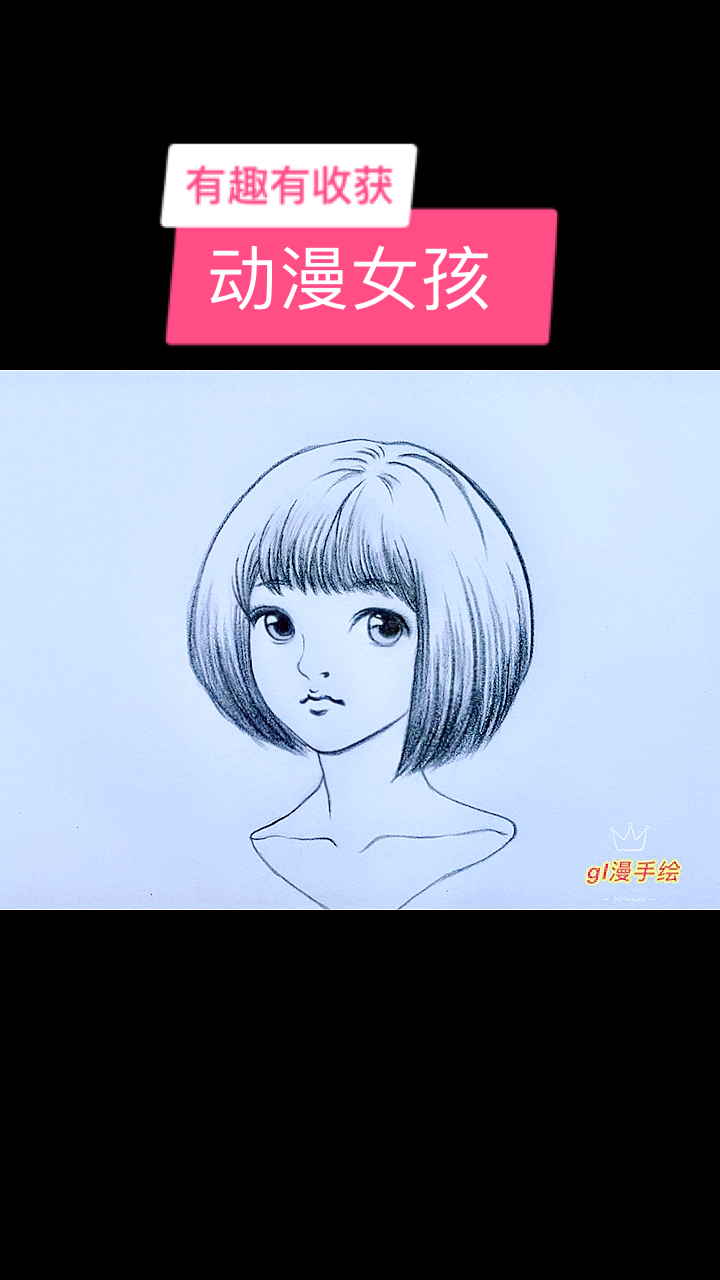 铅笔画,动漫女孩头像