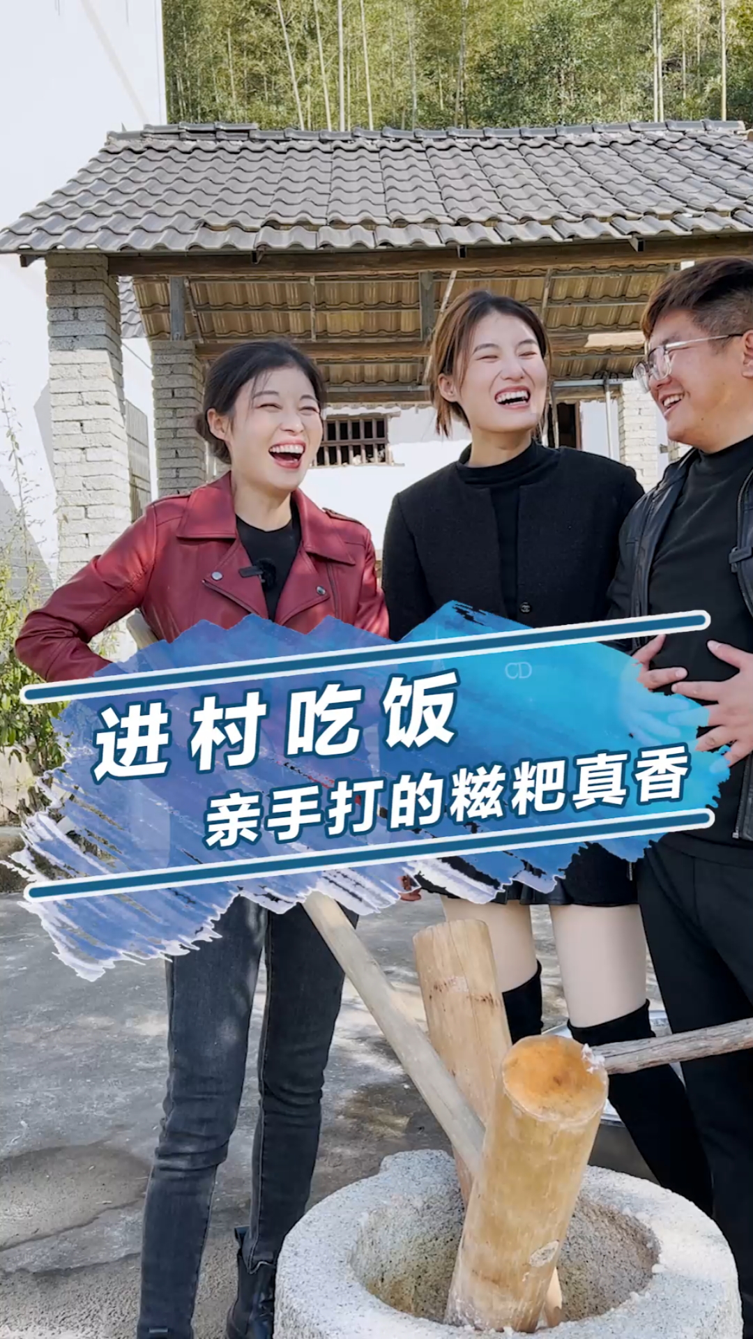 用劳动换来的糍粑吃起来是真的很香啊