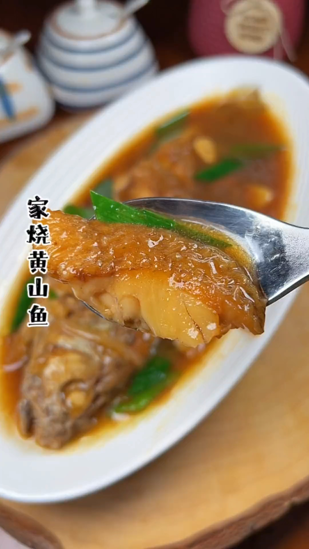 家庭版黄山鱼详细做法教程