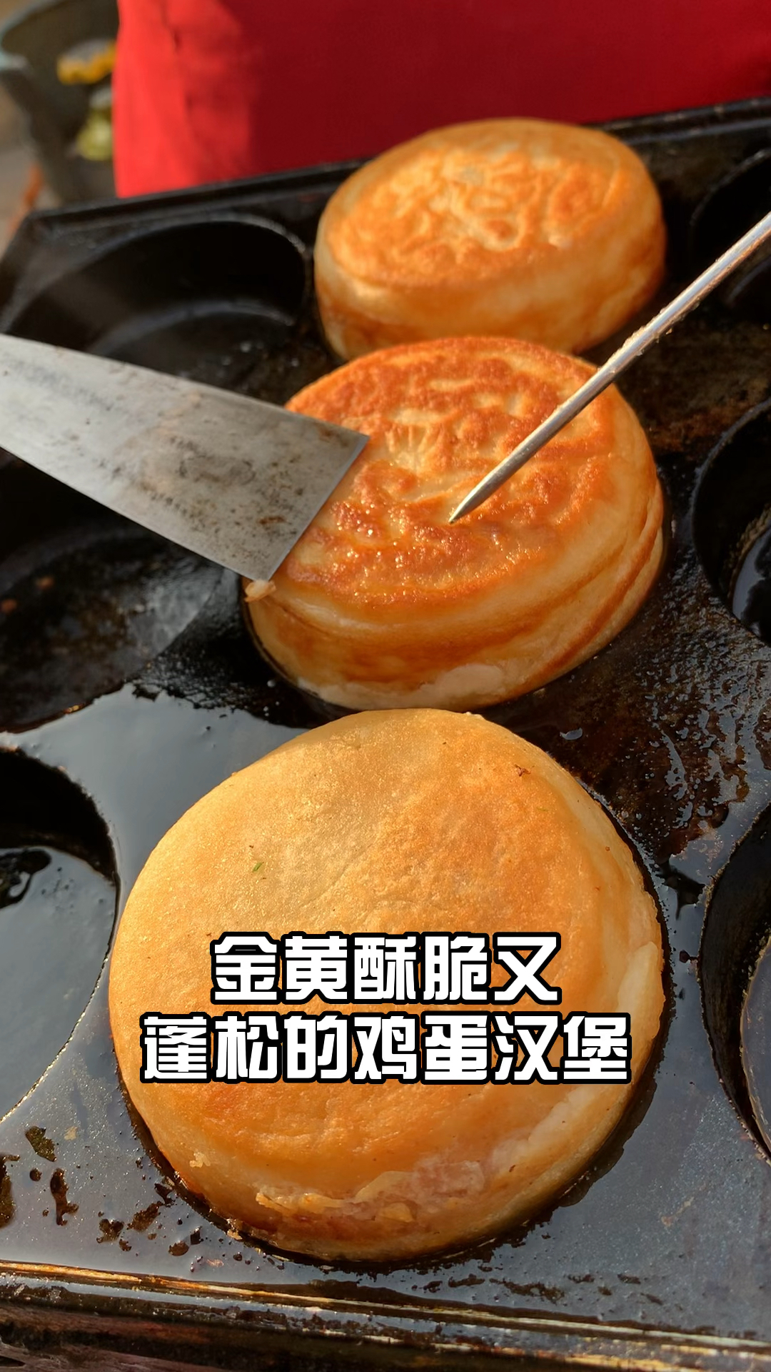#鸡蛋汉堡#鸡蛋汉堡教程配方