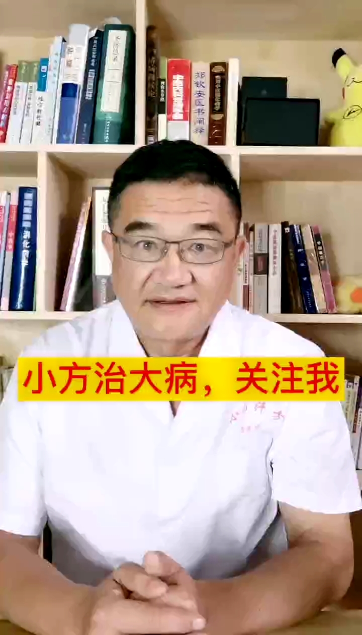 #全民医生说#跟老杨学点古中医知识，好处多多，很多问题，自己就能解决