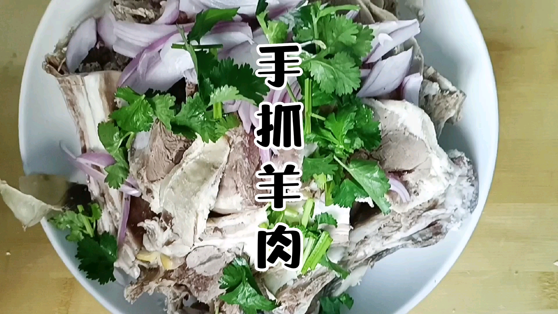 400块钱的羊羔肉,做成手抓吃美了