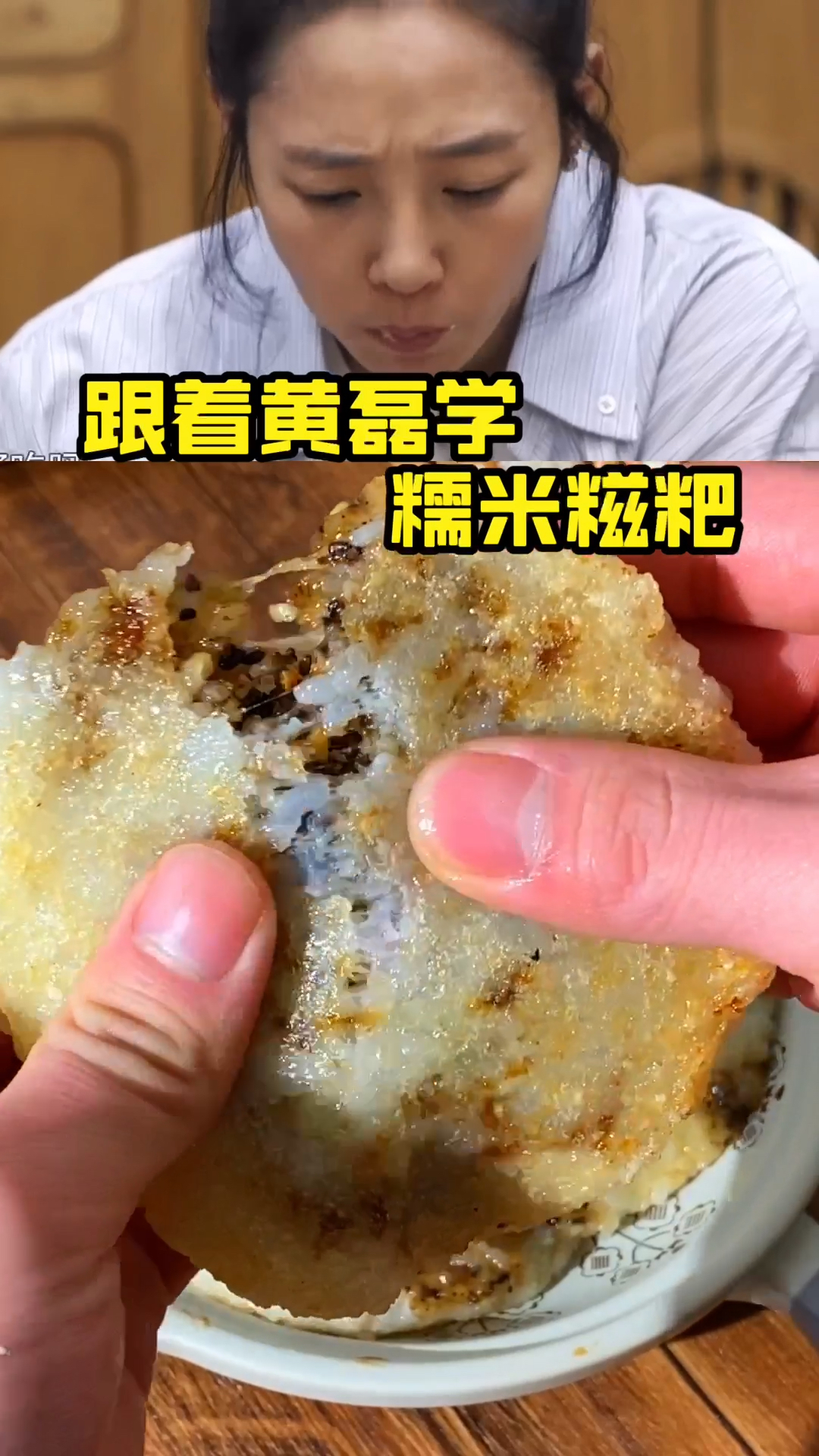 #异乡的春节#小时候的味道