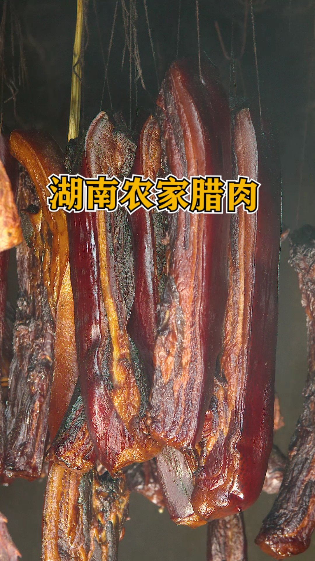 #美食#湖南农家腊肉的做法,吃一年都不会坏,味道醇香,肥而不腻
