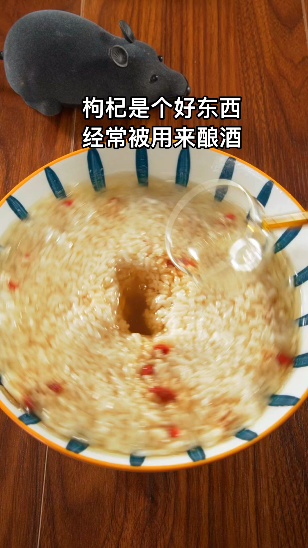 用枸杞和甜酒曲做的甜米酒酒酿醪糟,常喝好处多