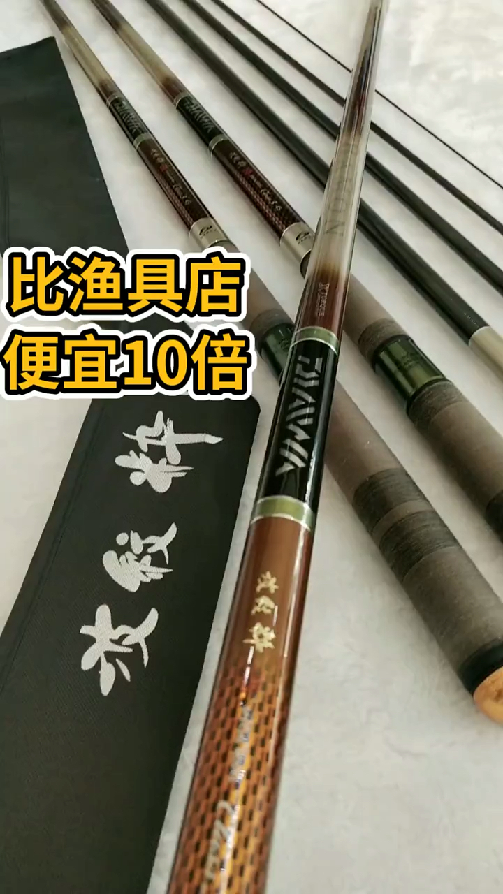 达瓦波纹粹高端钓鱼竿,高碳超轻28调性46t高碳布裹制而成手感极佳