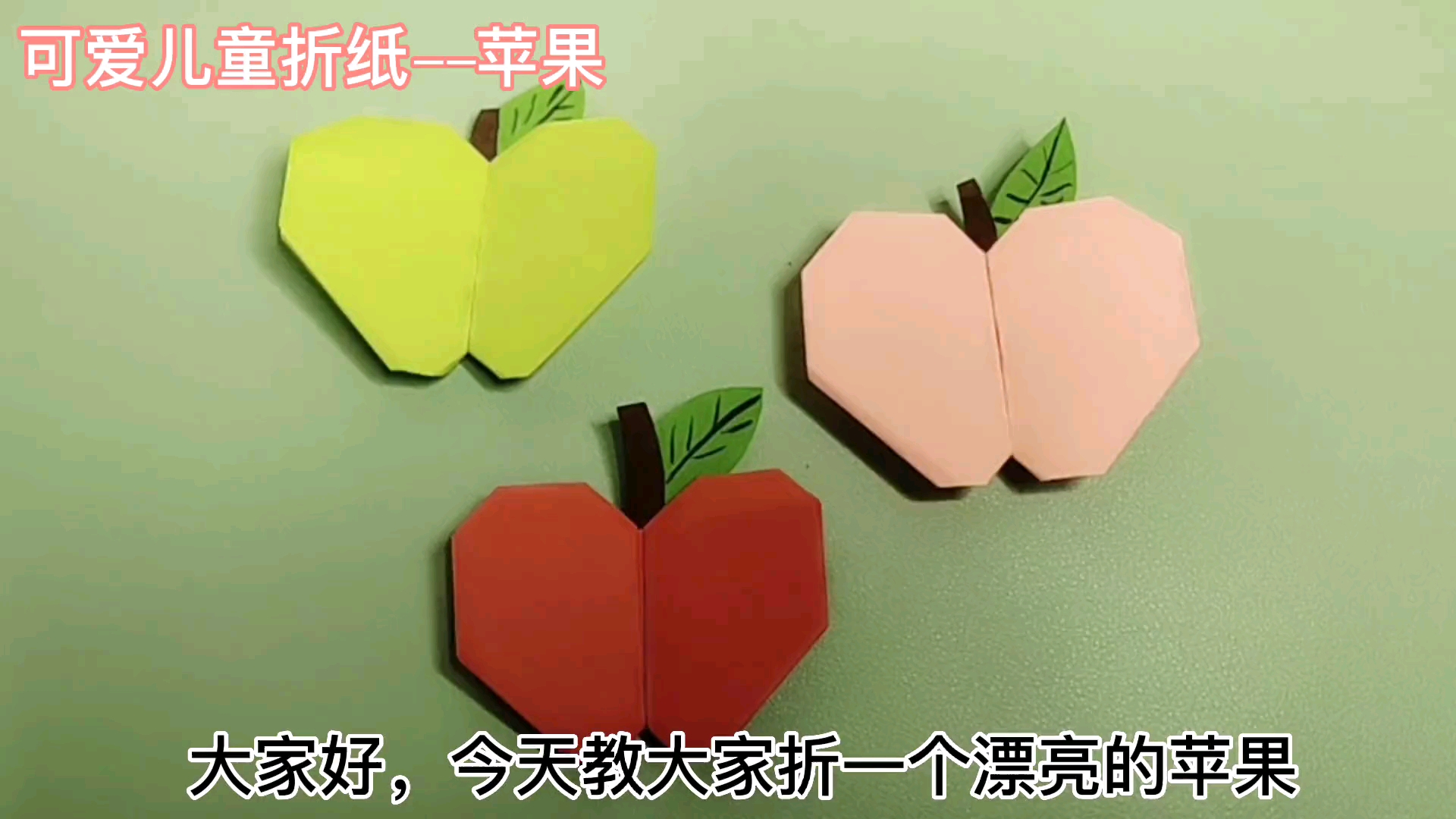 这样子做的立体萍果,简单好看#幼儿园手工#手工diy#亲子手工#创意手工