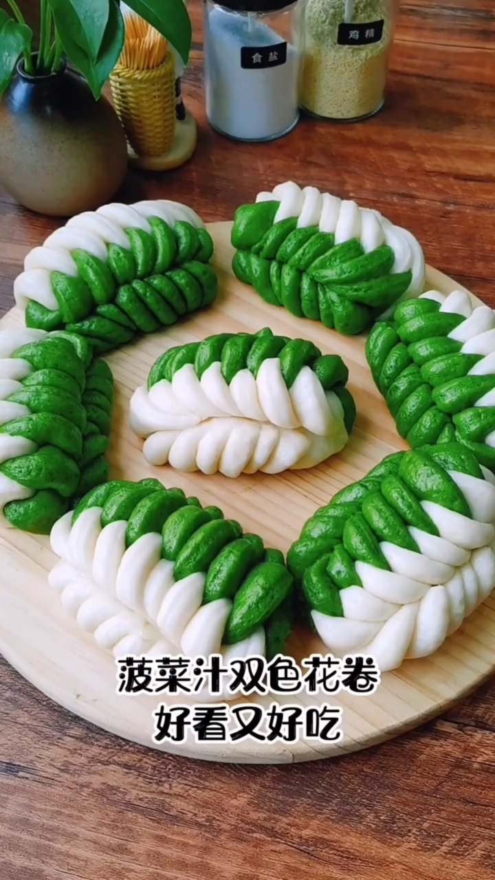 菠菜花卷这样做,好看又好吃。#花样馒头