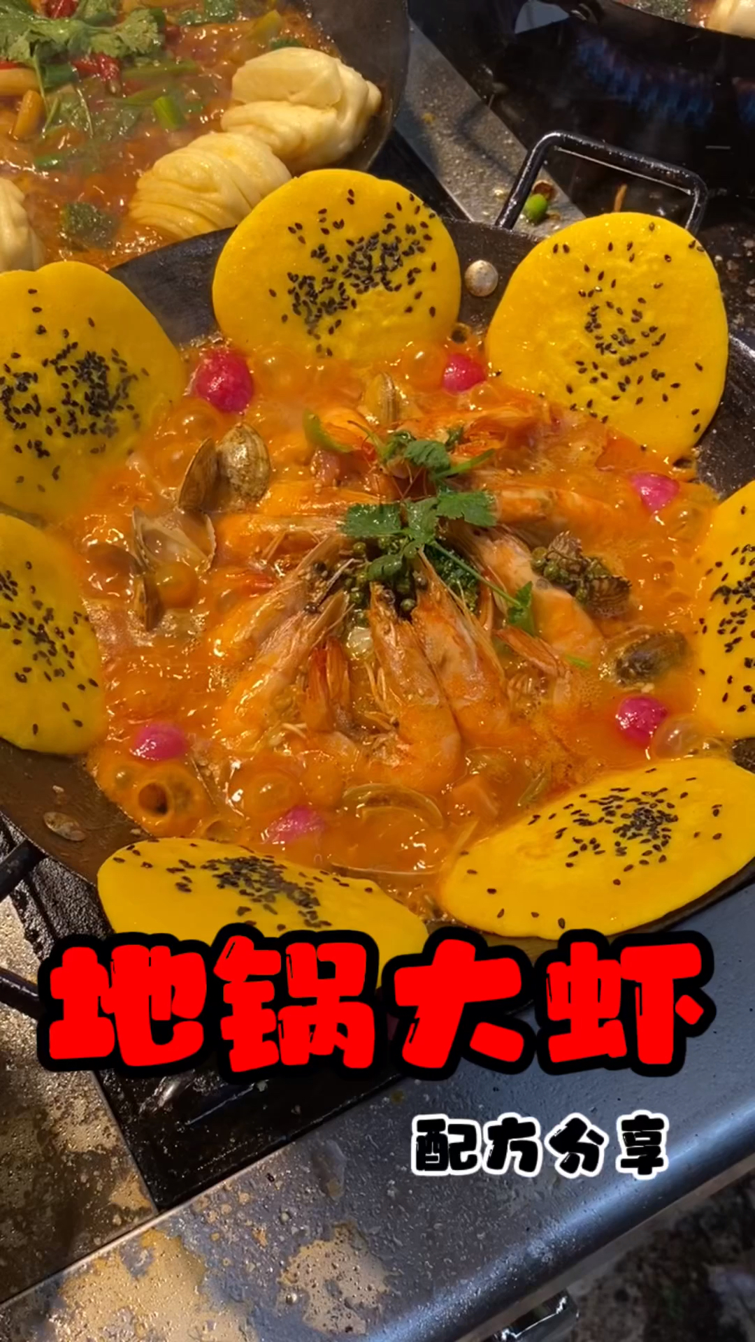 #小地锅#小地锅配方分享