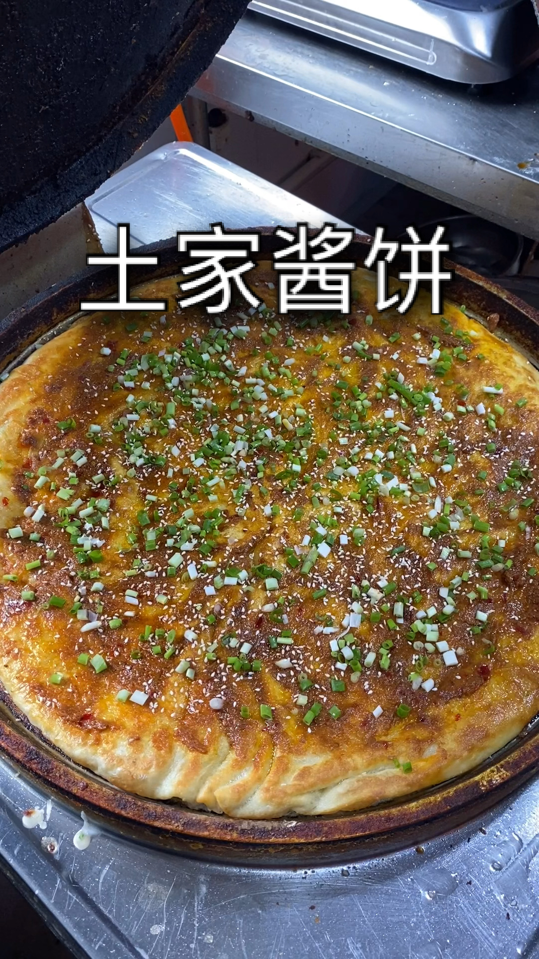 土家酱香饼